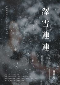 诸城雪连连