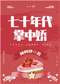女军医的七零小日子林阿律笔趣阁