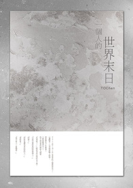 世界末日只剩下一个人的电影