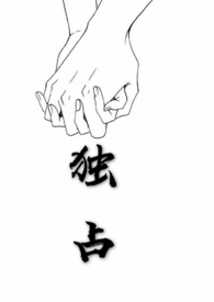 独占1v1兄妹小说内容