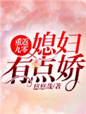 重返九零媳妇有点娇作者