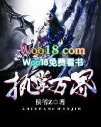 执掌万界在线阅读