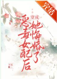 恶毒女配竟是犯罪侧写