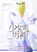 少女纤细的肢体