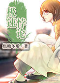 极速悖论亨特