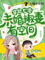 重生七零辣妻有空间全文免费阅读