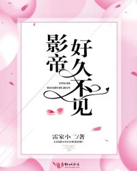 影帝又见影帝免费阅读全文