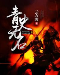 青史无名河图