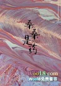 桑桑是药小说全文