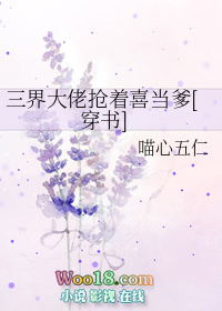 三个大佬抢着当爹地合集