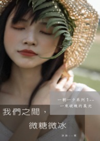 我们之间亦师亦友