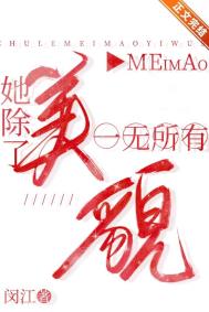 炮灰女配拒绝火葬场免费阅读