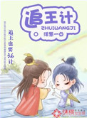 追王封侯