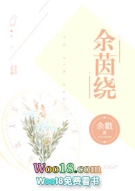 余茵绕梁