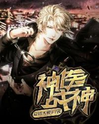 神医战神短剧1-100集免费看