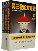 小说吴三桂演义