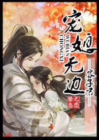 宠媳无边(1v1h)最新章节