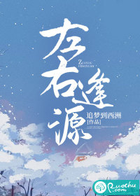 左右逢源同义词