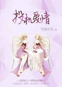 高端爱情