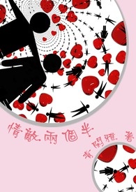 情敌双男主小说