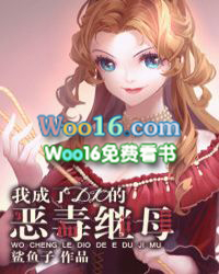 我成了恶毒后妈
